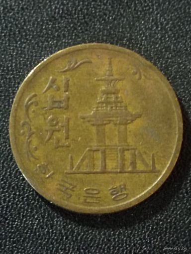 Южная Корея 10 вон 1971 г.