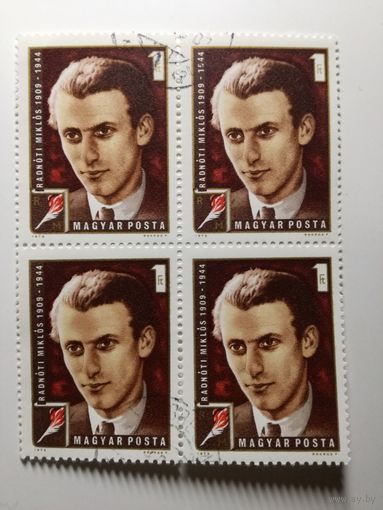 Венгрия 1972. 63-летие со дня рождения Миклоша Радноти. Квартблок