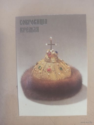 Календарь 1992/5 Сокровища Кремля