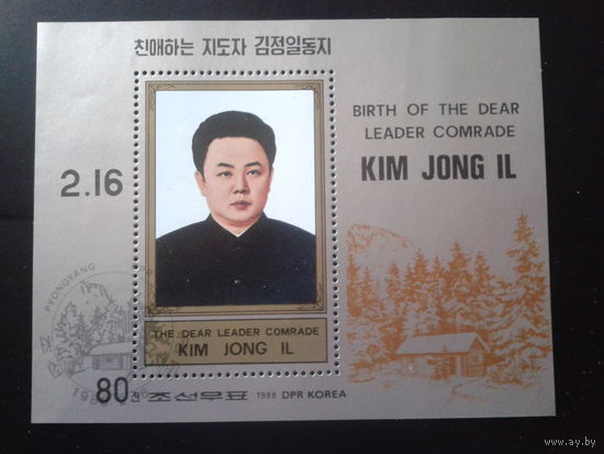 КНДР 1988 Президент страны Блок
