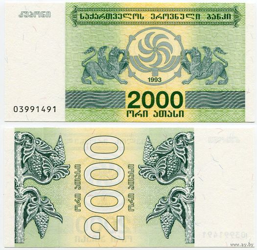 Грузия. 2000 купонов (образца 1993 года, P44, UNC)