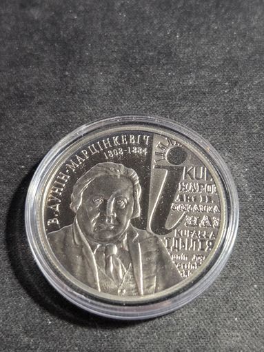 Беларусь 1 рубль 2008 200 лет со дня рождения В. Дунина–Марцинкевича Unc
