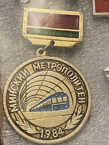 МИНСКИЙ МЕТРОПОЛИТЕН