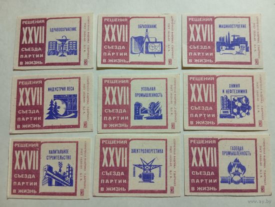 Спичечные этикетки  ф.Барнаул. Решения XXVII съезда Партии в жизнь. 1986 год