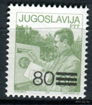 Югославия - 1987г. - Почтовая служба - полная серия, MNH [Mi 2240] - 1 марка