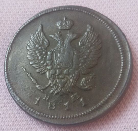 2 копейки 1811 года. ЕМ.НМ.
