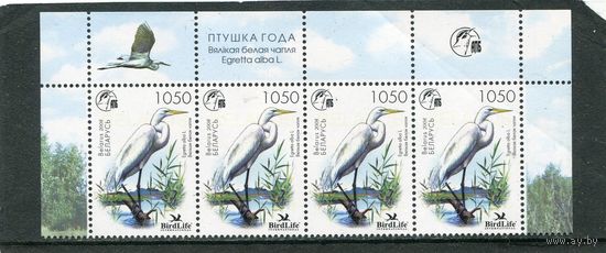 Беларусь 2008. Птица года. Большая белая цапля. Верхняя сцепка листа