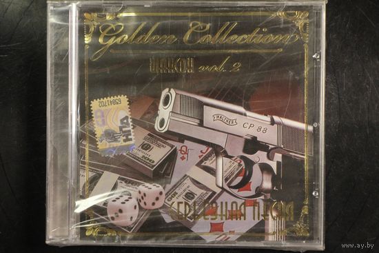 Сборник - Шансон vol.2. Golden Collection (CD)