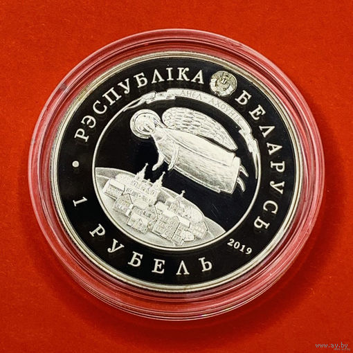 "Дзень анёла" ("День Ангела"). NiCu. 1 рубль. 2019 год. Памятная монета