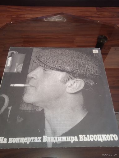 На концертах Владимира Высоцкого Ч. 1 - Сентиментальный боксер. 1987 г