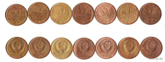 3 копейки СССР 1983 года