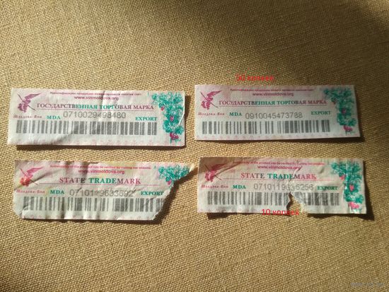 Государственная торговая марка (Молдова) б/у цена за 1 шт.