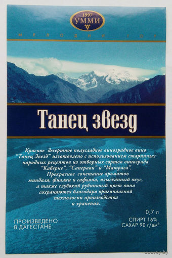 Этикетка винная.Россия. 1998-2006 г.00180.