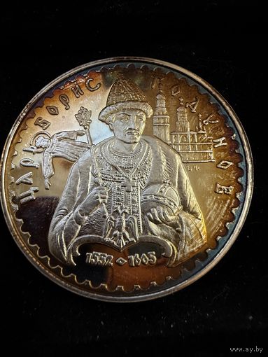 Серебрянная Медаль. БОРИС ГОДУНОВ. серия Русские цари. Пруф. УНЦИЯ Серебра 999 пр.