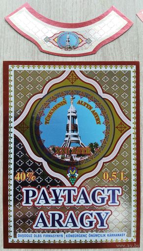 Этикетка.водка.Туркмения.0140