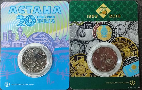Казахстан 100 тенге 2018 г. "20 лет Астане" и "25 лет тенге".