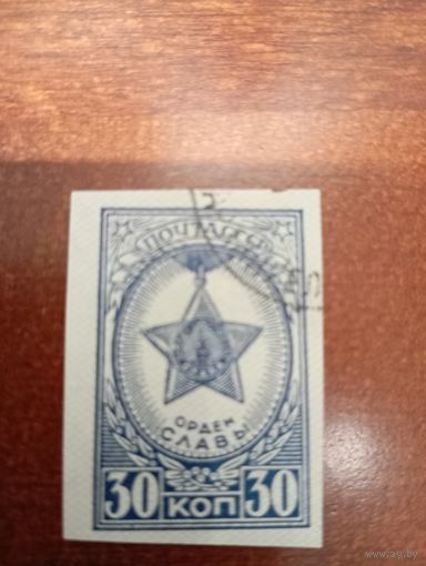 СССР ОРДЕН СЛАВЫ