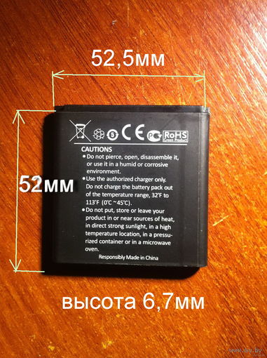 Аккумулятор Prestigio MultiPhone 3540 Duo (2000ма/ч,PAP3540 DUO)