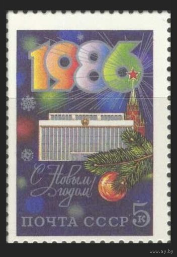 Марка СССР 1985 год. С Новым годом!. 5679. Полная серия из 1 марки.
