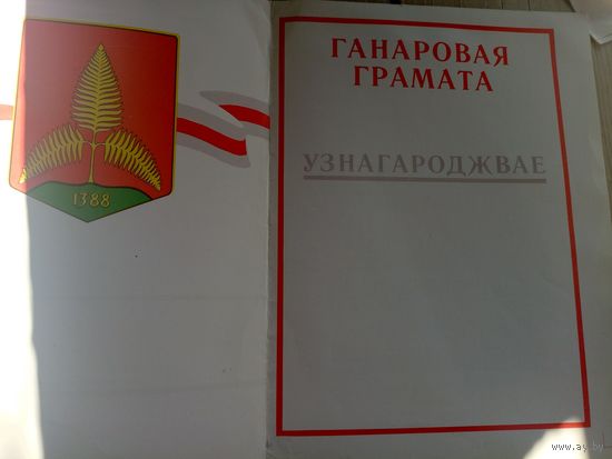 Диплом-Грамота-Свидетельство СССР.\8