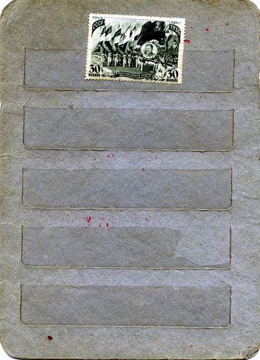 СССР, 1946, ВСЕСОЮЗ** ПАРАД ФИЗКУЛЬТУРНИКОВ** , серия  1м,  Заг. 971, чистая**