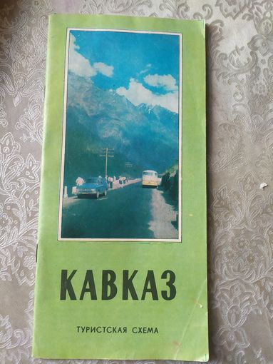 Карта"Кавказ"\3