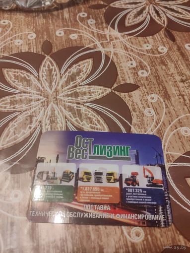 Календарик,реклама