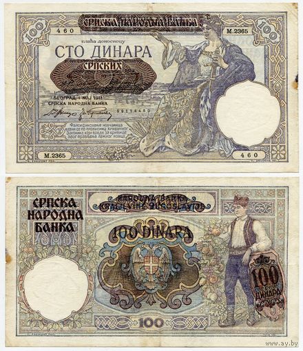 Сербия. 100 динаров (образца 1941 года, P23)