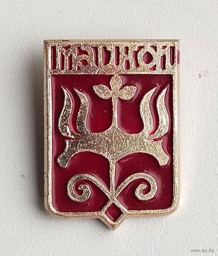 Майкоп. Э-85.