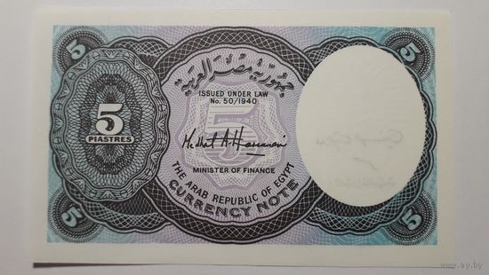 Египет, 5 пиастров. UNC.