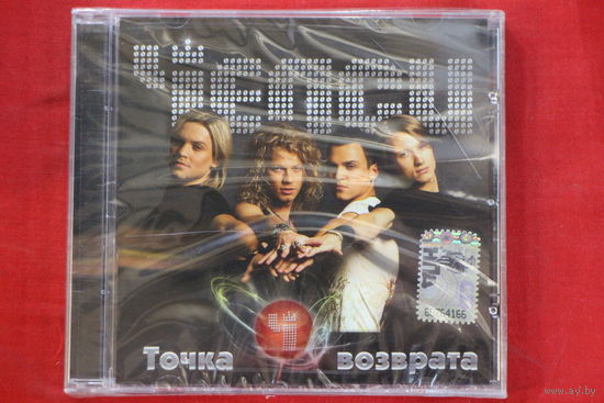Челси – Точка Возврата (2009, CD)
