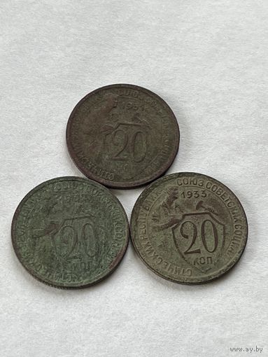 20 копеек 1931,32,33