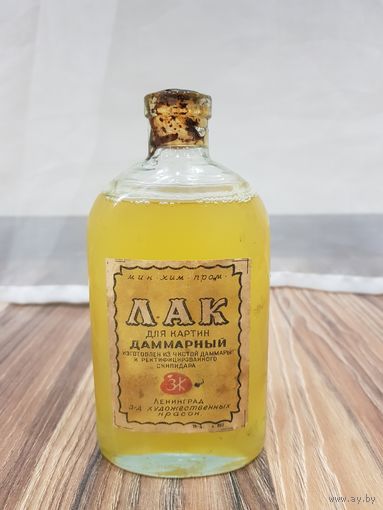 Винтажная бутылка"Лак даммарный" 50 е гг