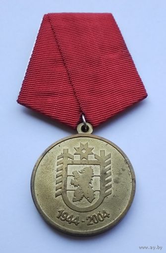 60 лет со дня освобождения Карелии от фашистской оккупации 1944-2004.