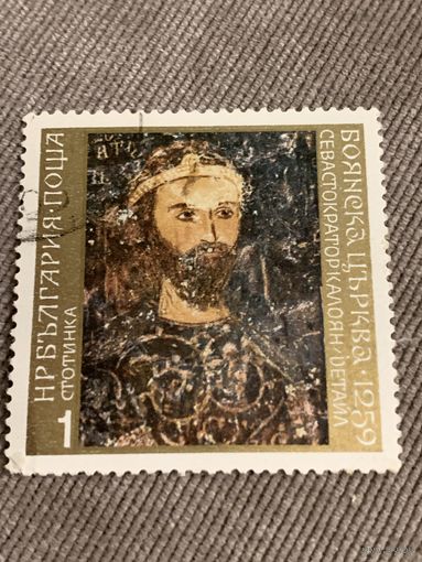 Болгария. Брянская церковь 1259. Марка из серии