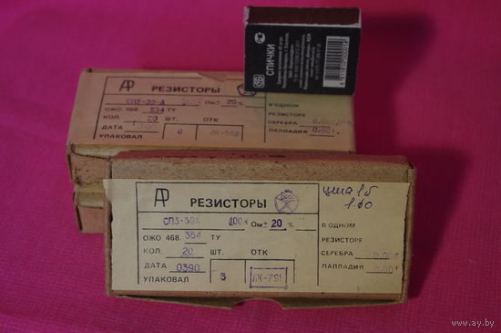 Резисторы подстроечные (СССР)