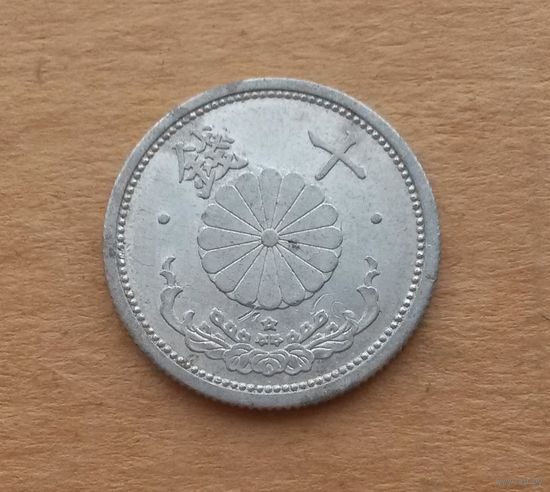 Япония, 10 сенов 1942 г., тип 1940-1943 гг., период Сёва (1926-1989)