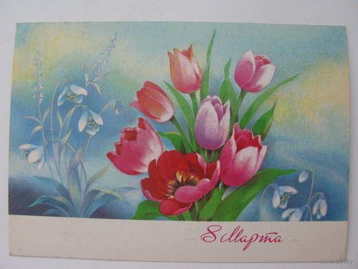 8 Марта 1990