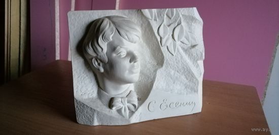 Бюст С.Есенин