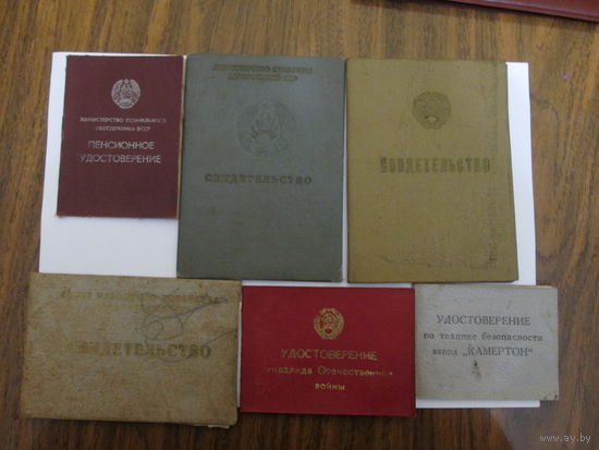 Документы.