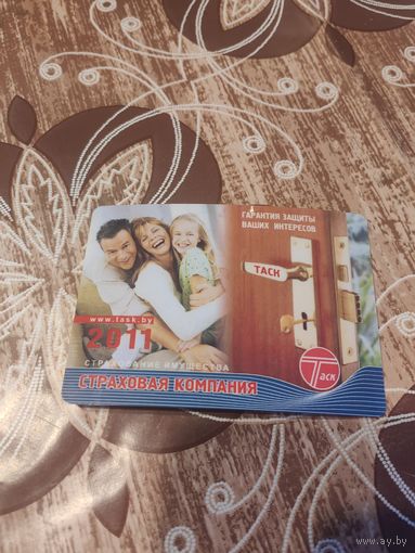 Календарик,страхование,2011,пластик