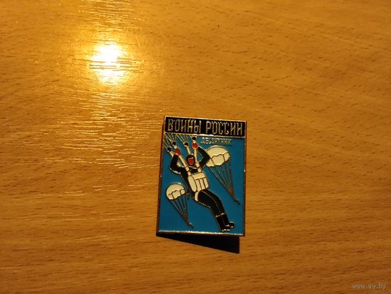 Воины России