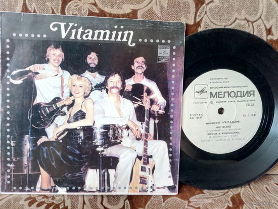 Виниловая пластинка ВИТАМИН. 7"