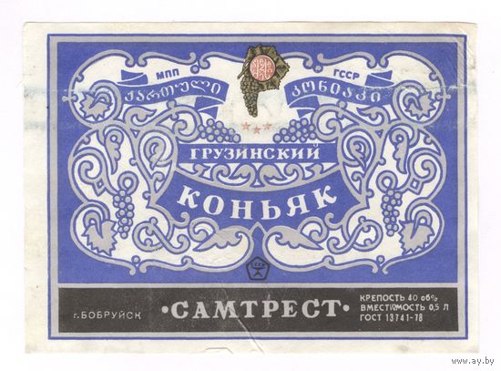 094 Этикетка Коньяк грузинский