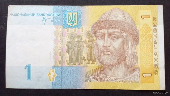 Украина 1 гривна 2006 г.серия БЭ