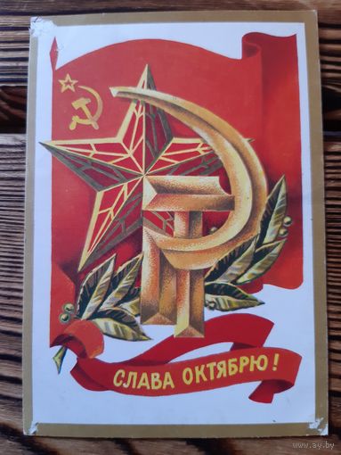 Открытка