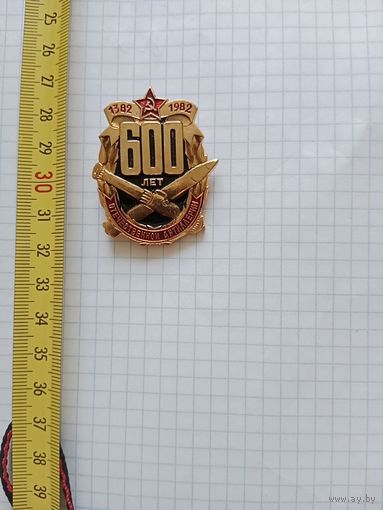 Нагрудный значек 600лет.отечественной артиллерии СССР