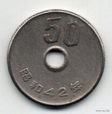 50 иен 1967 Япония
