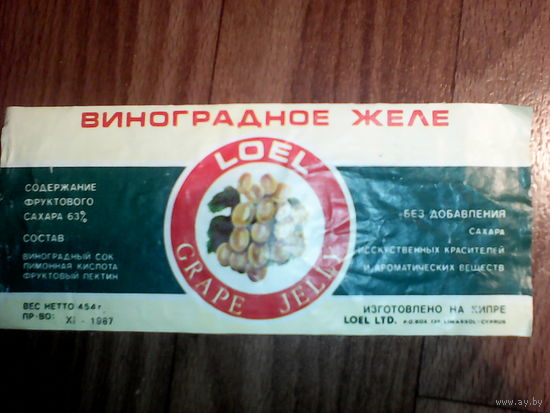 Этикетка от желе. Кипр