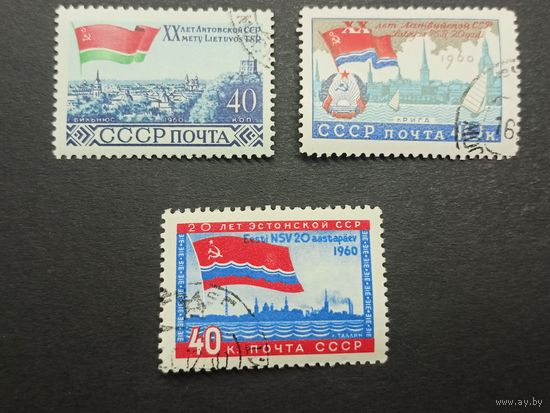 1960 СССР. 20-летие Советских Прибалтийских Республик и Молдавии